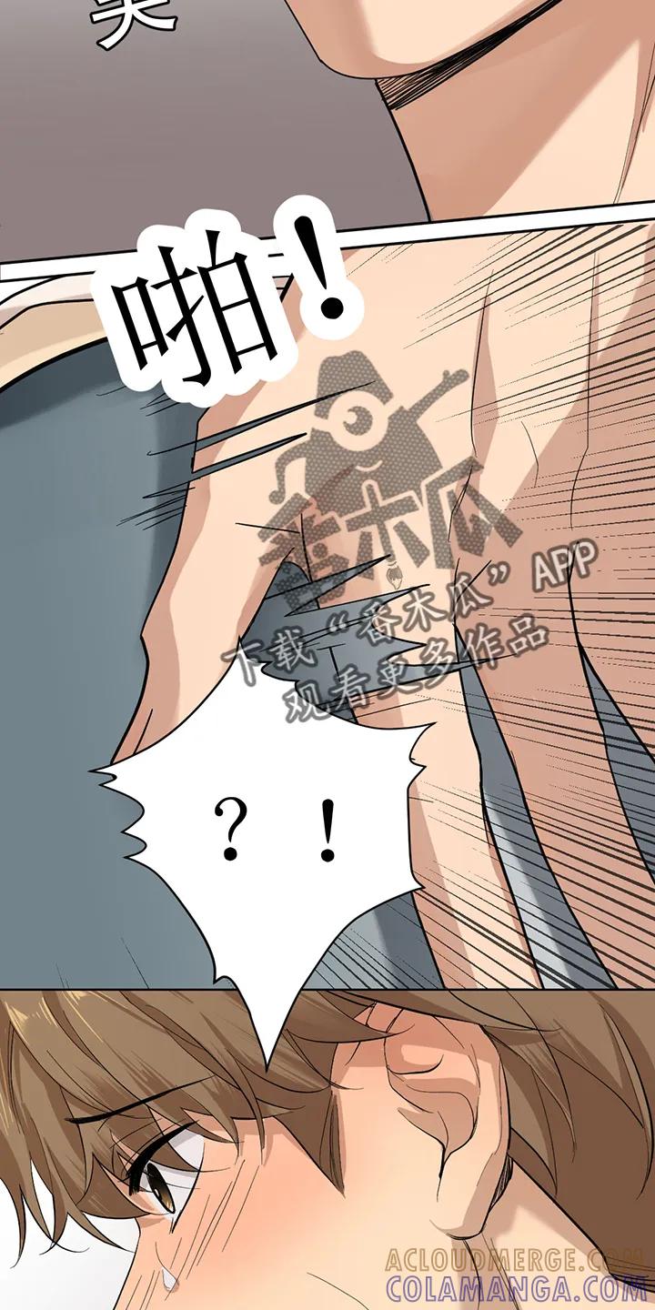 魔咒 第104章：番外同人：金主游戏（下） 第7页