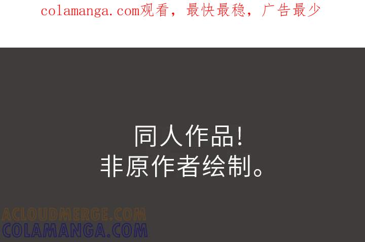 魔咒 第104章：番外同人：金主游戏（下） 第1页