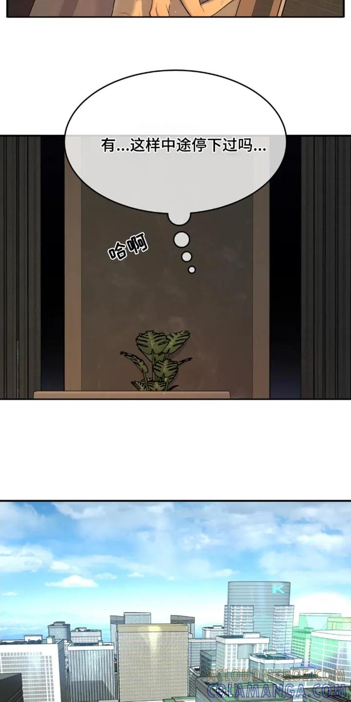 魔咒 第105章：对不起 第9页