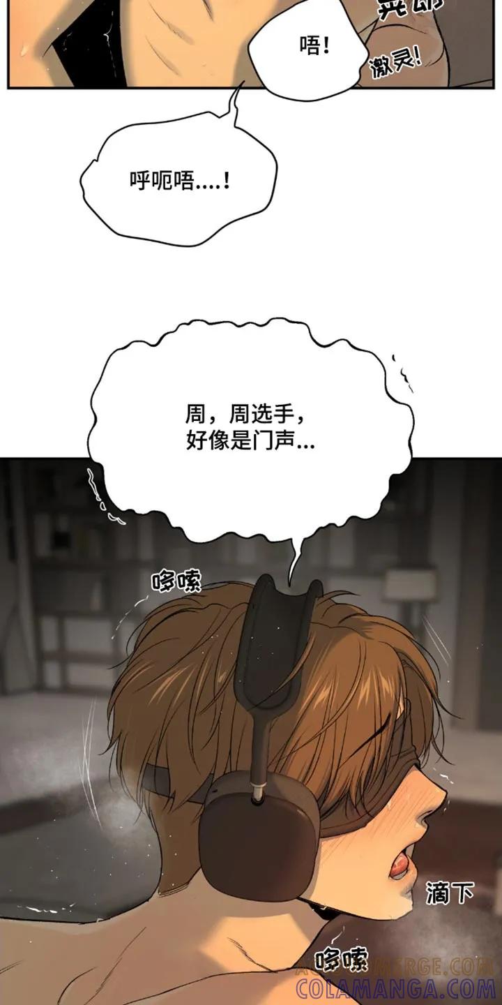 魔咒 第105章：对不起 第3页