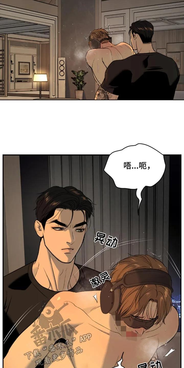 魔咒 第105章：对不起 第2页