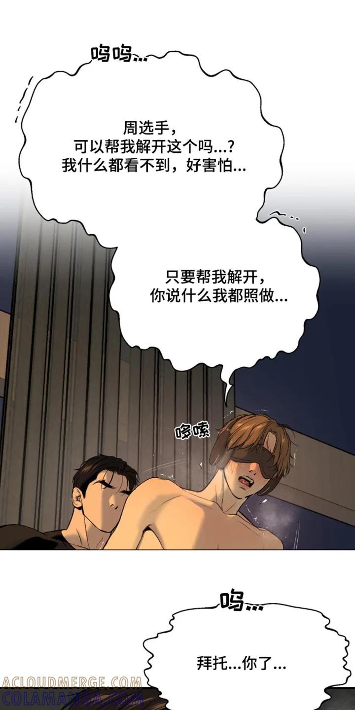 魔咒 第105章：对不起 第5页