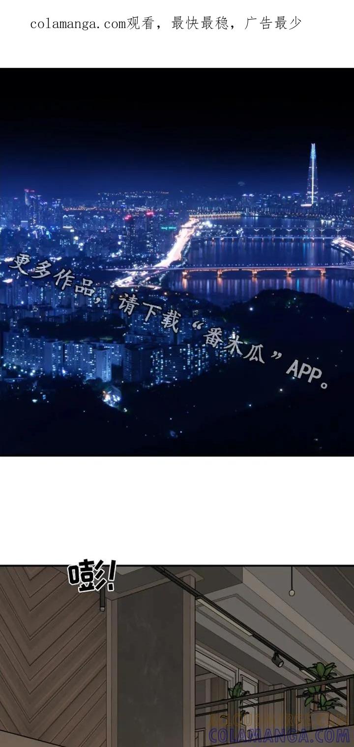 魔咒 第105章：对不起 第1页