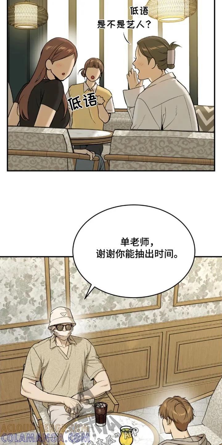 魔咒 第105章：对不起 第11页