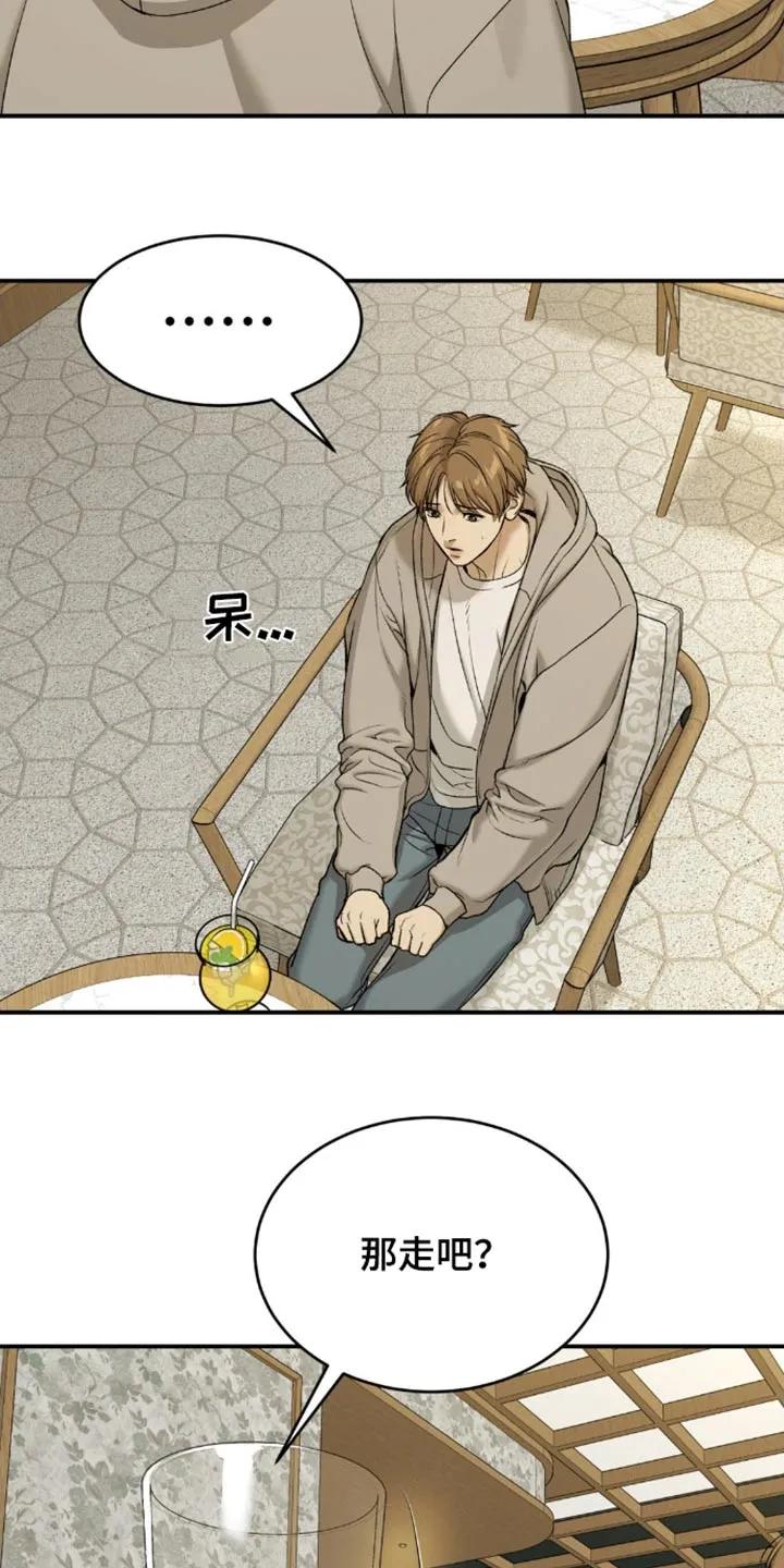 魔咒 第106章：怎么可能 第6页