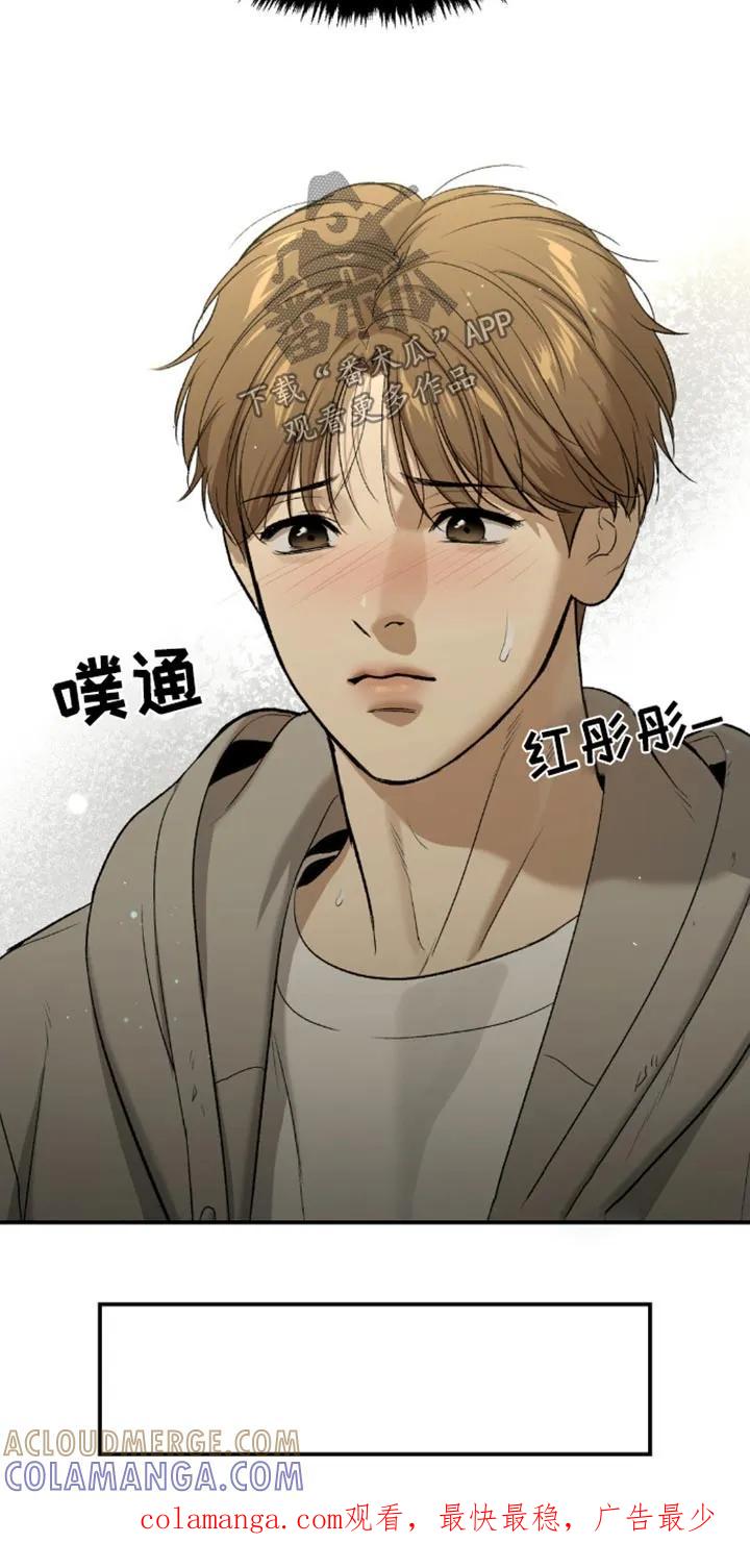 魔咒 第106章：怎么可能 第21页