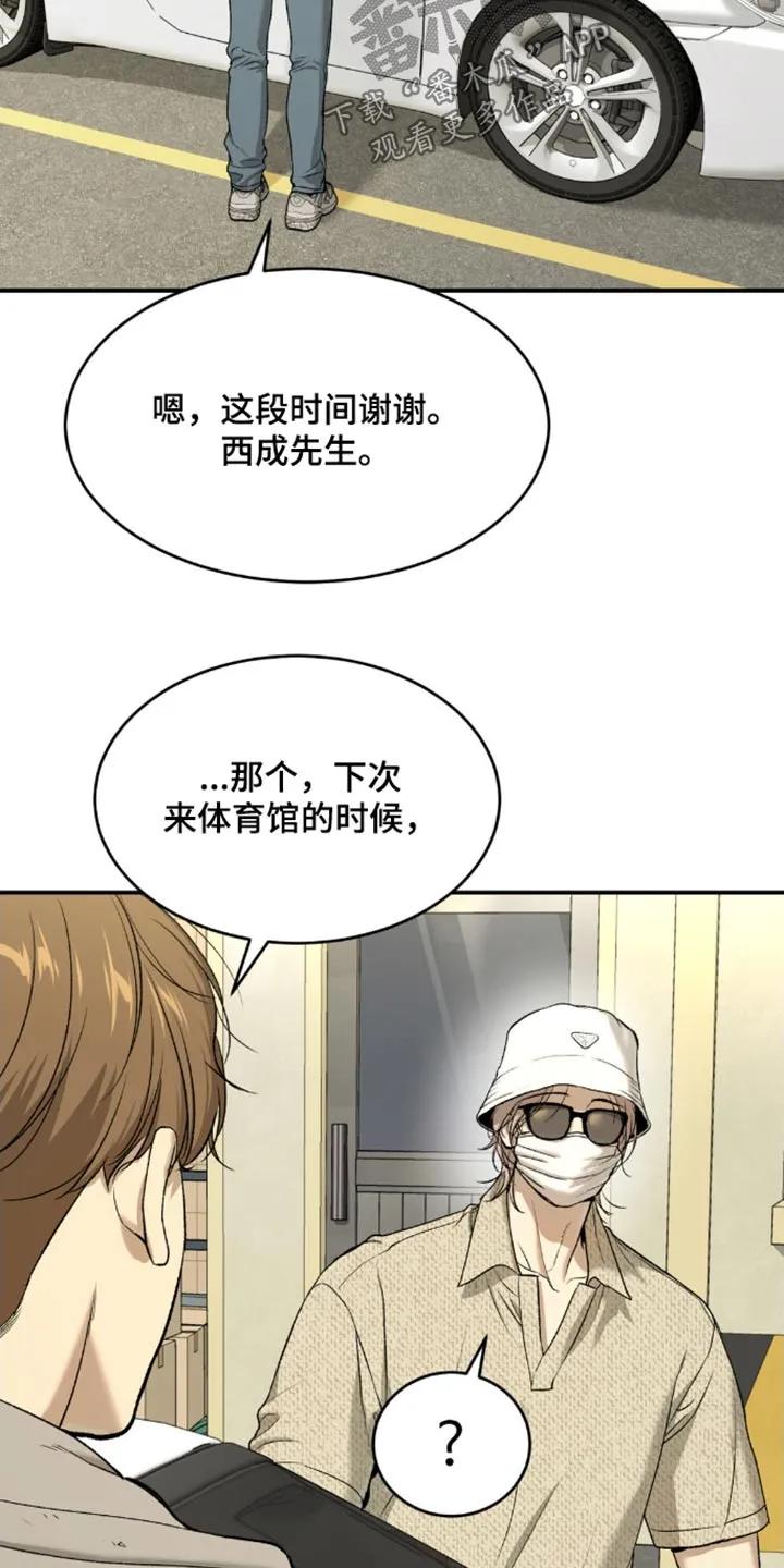 魔咒 第106章：怎么可能 第8页