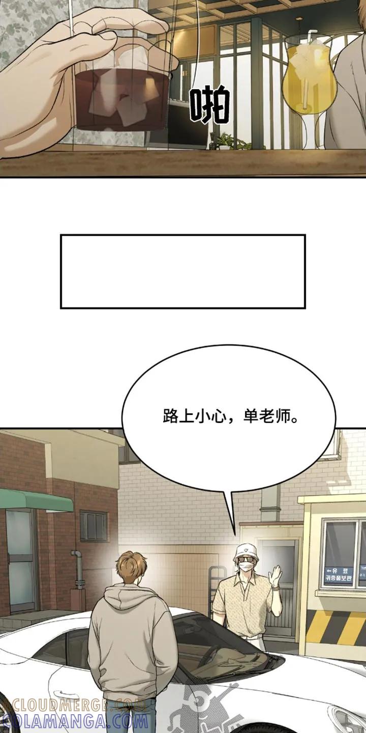 魔咒 第106章：怎么可能 第7页