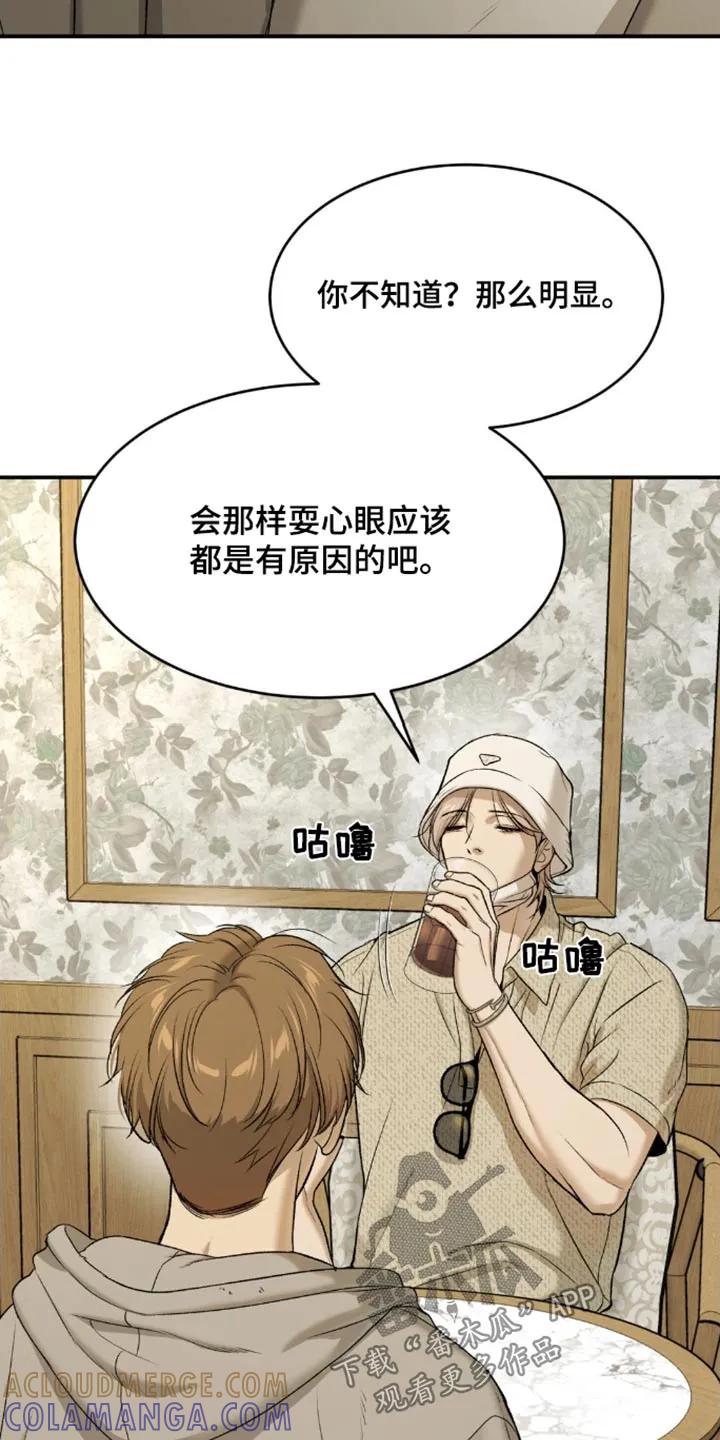 魔咒 第106章：怎么可能 第5页