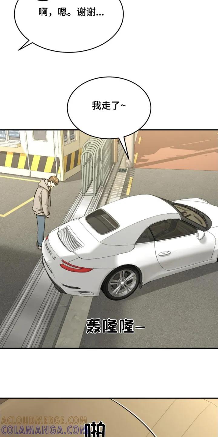 魔咒 第106章：怎么可能 第11页