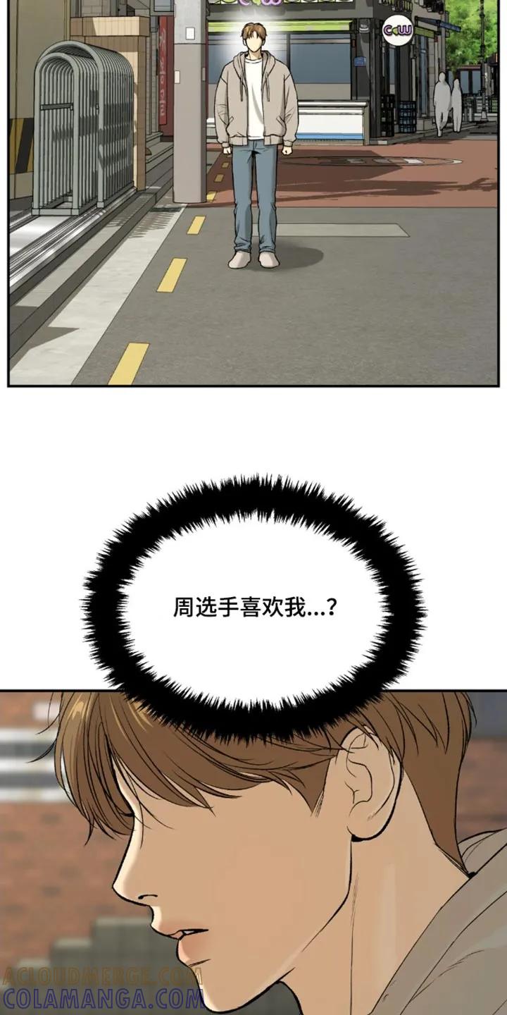 魔咒 第106章：怎么可能 第19页