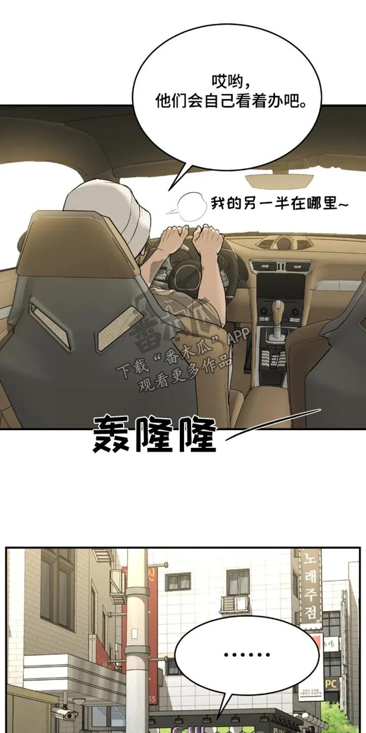 魔咒 第106章：怎么可能 第18页