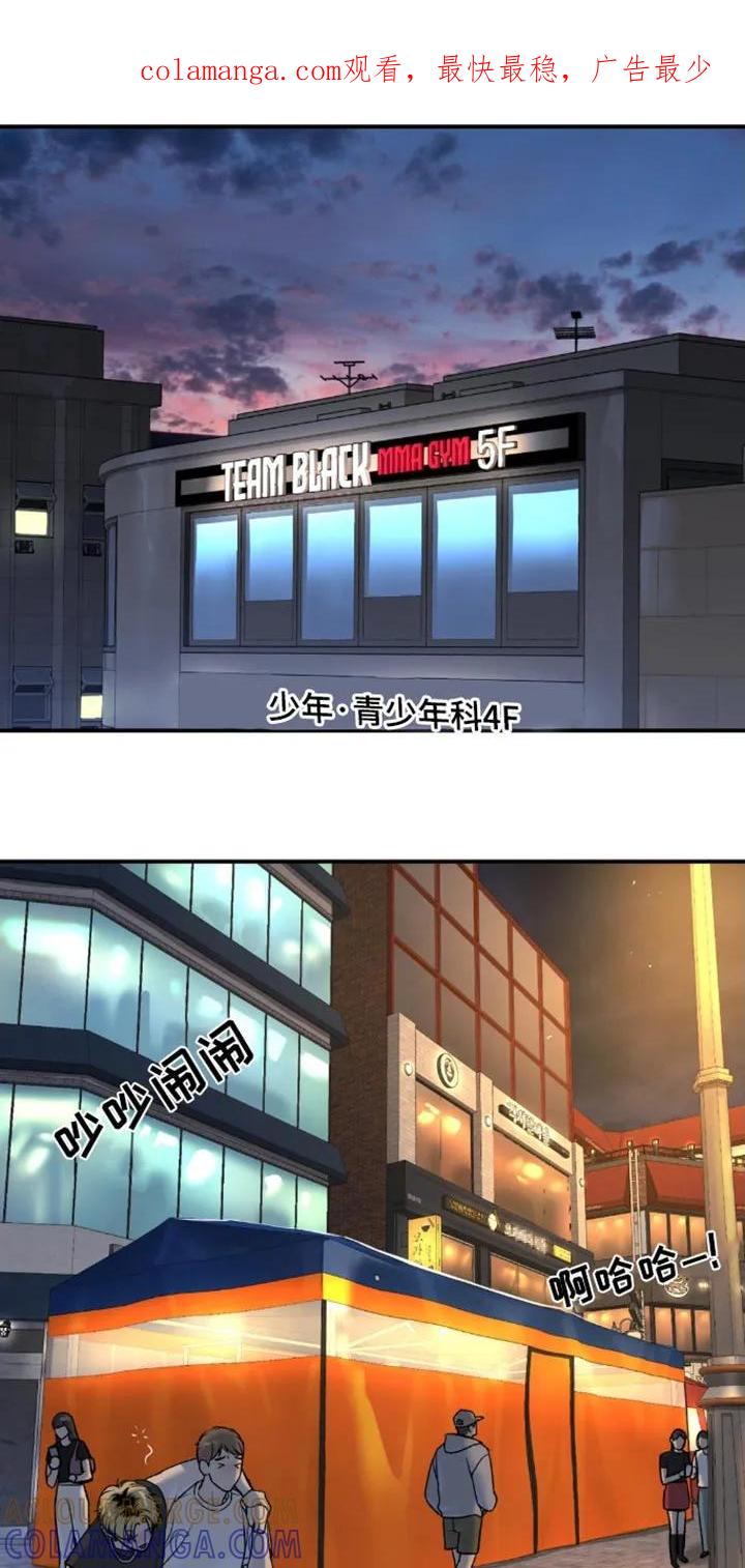 魔咒 第107章：有什么错 第1页