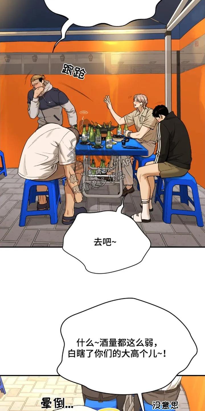 魔咒 第107章：有什么错 第10页