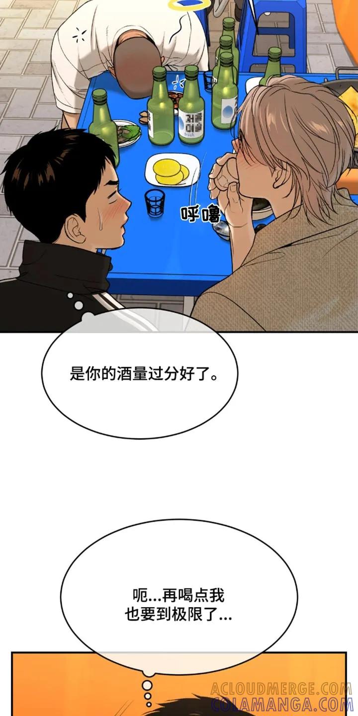 魔咒 第107章：有什么错 第11页