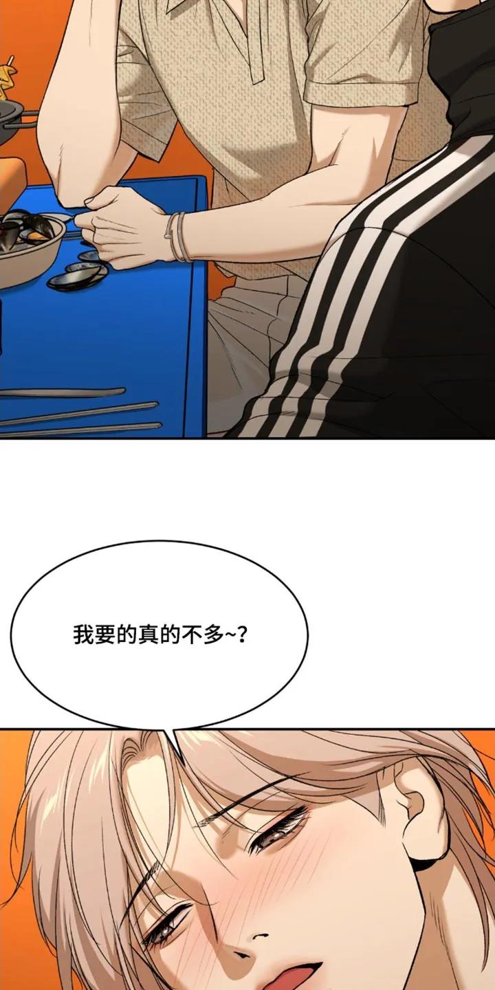 魔咒 第107章：有什么错 第14页