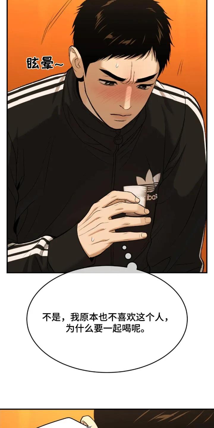 魔咒 第107章：有什么错 第12页