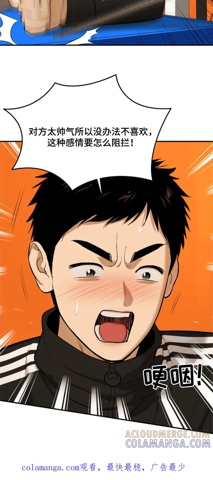 魔咒 第107章：有什么错 第21页