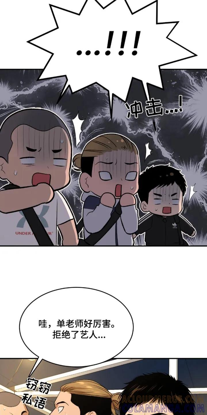 魔咒 第107章：有什么错 第7页