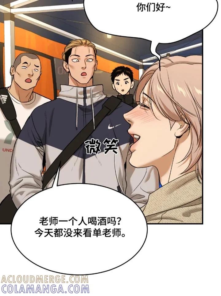 魔咒 第107章：有什么错 第5页