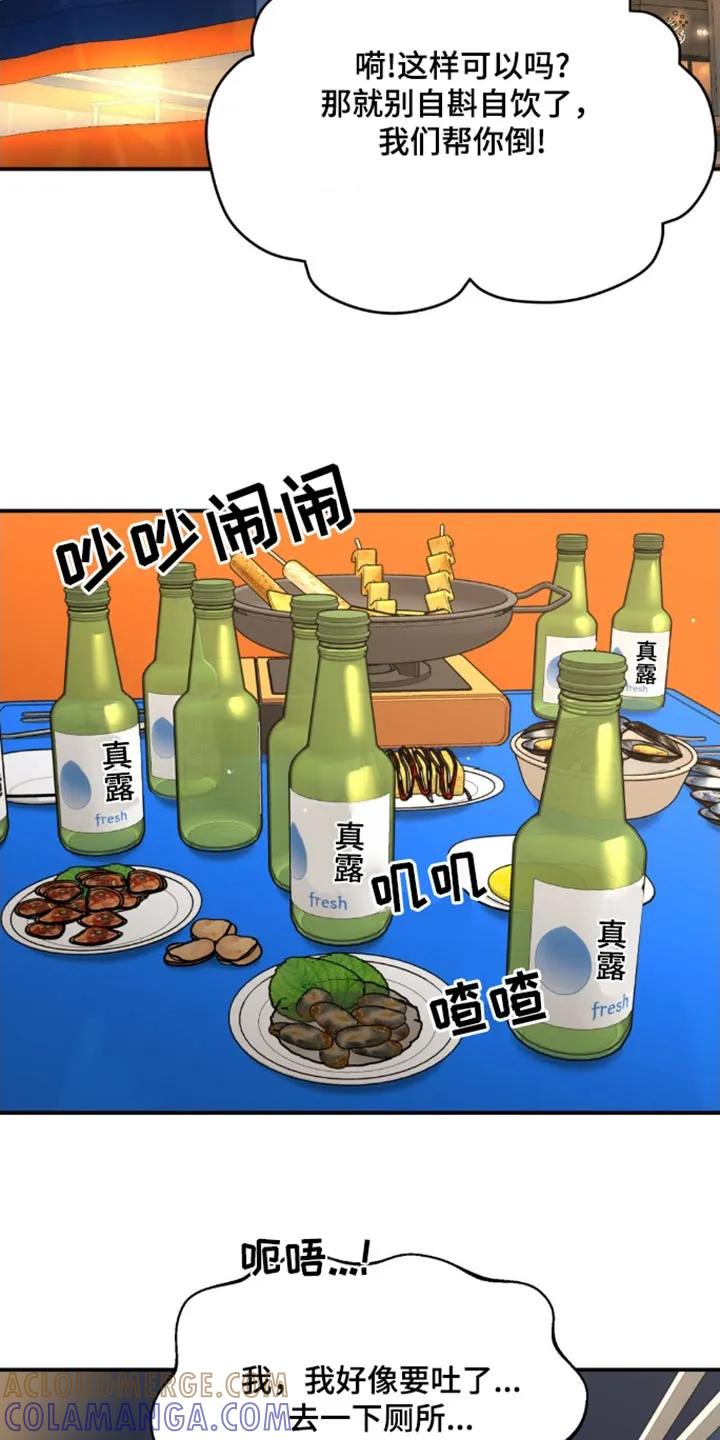 魔咒 第107章：有什么错 第9页