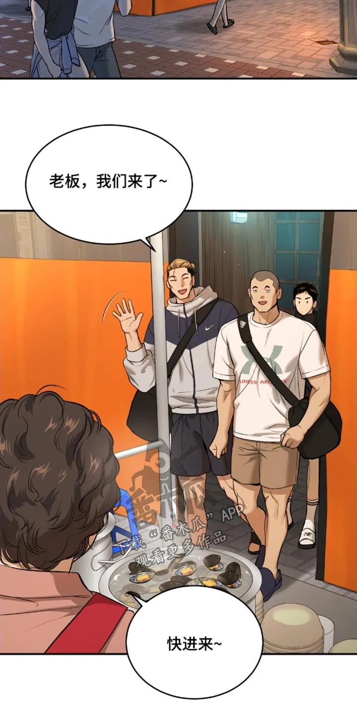 魔咒 第107章：有什么错 第2页