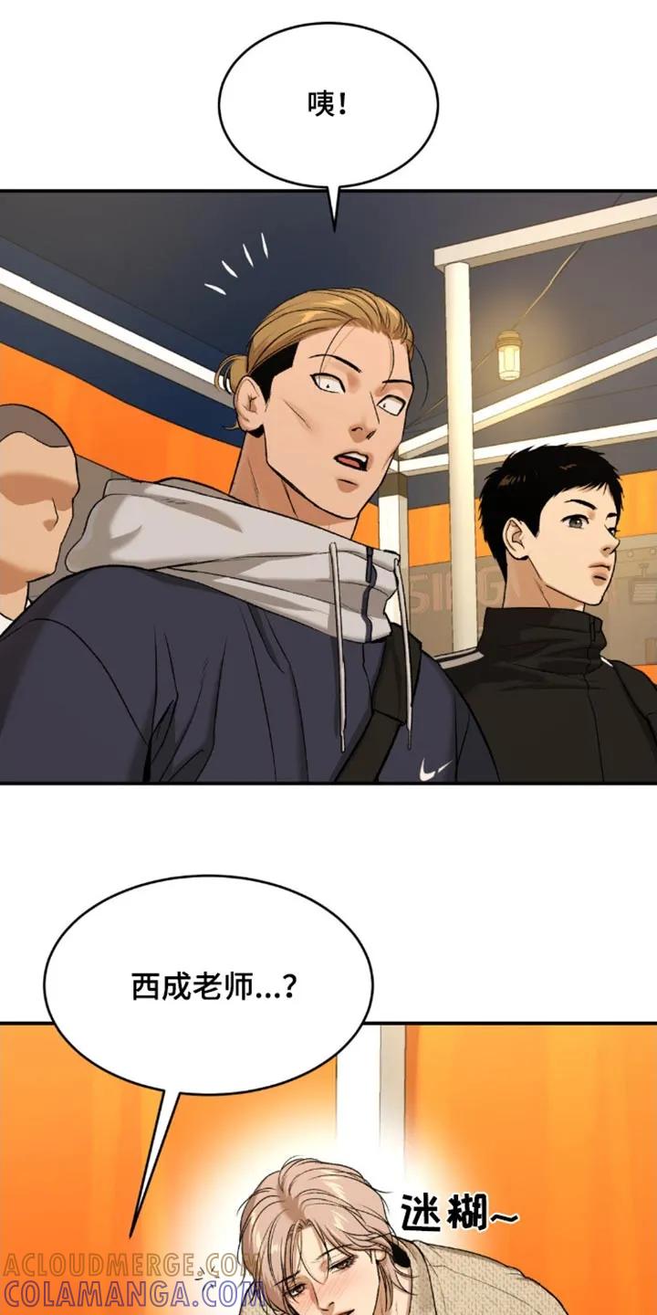 魔咒 第107章：有什么错 第3页