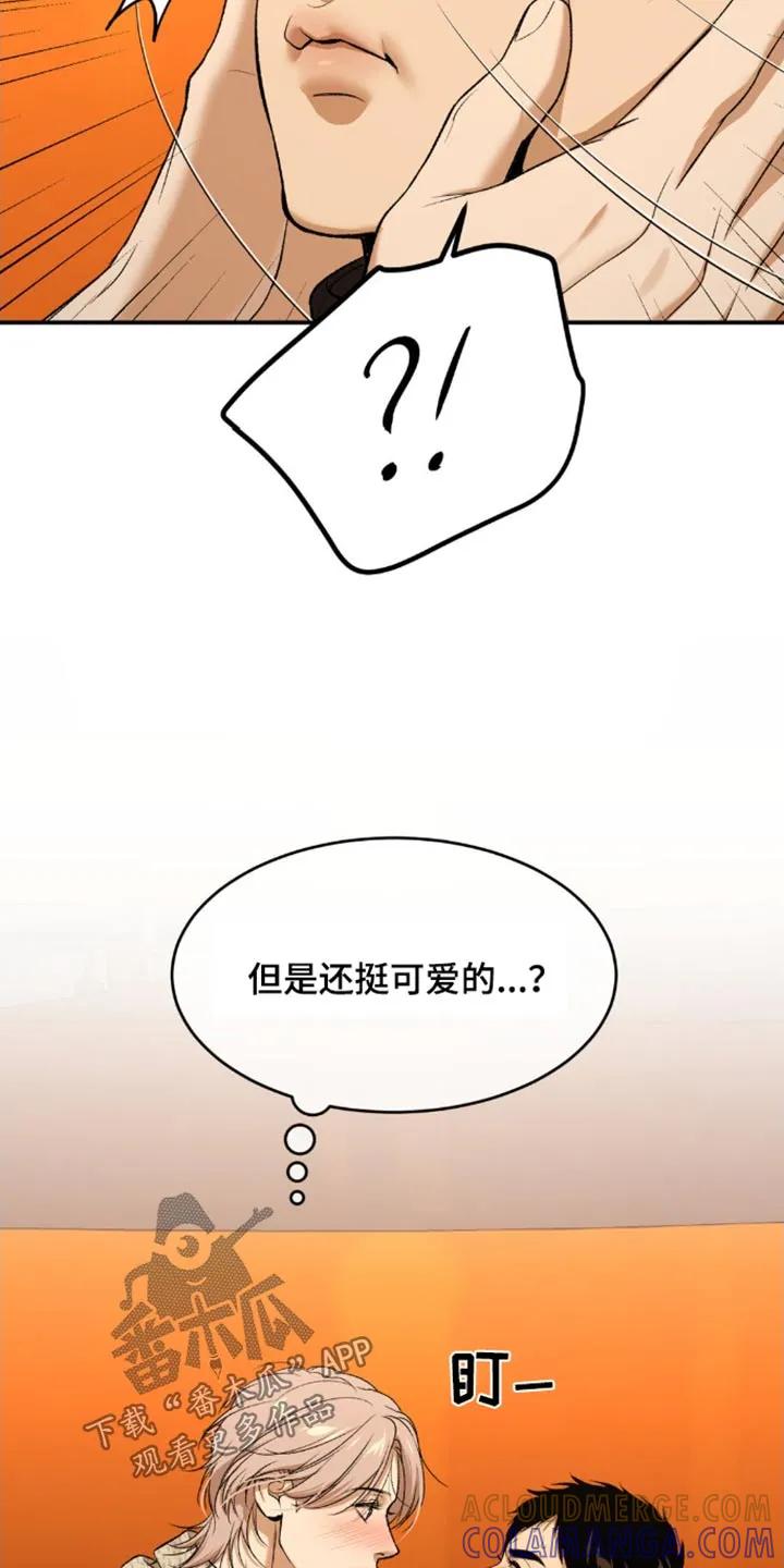 魔咒 第108章：报道 第9页
