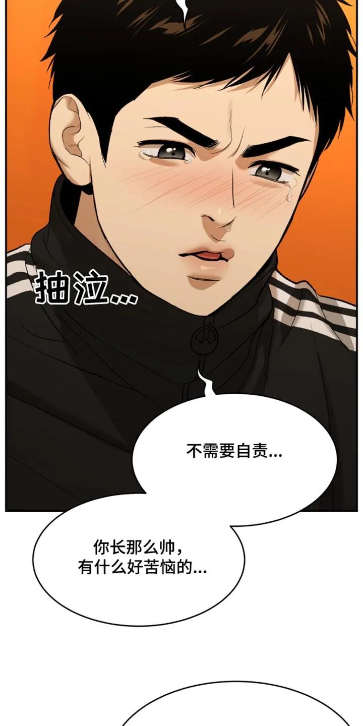 魔咒 第108章：报道 第6页