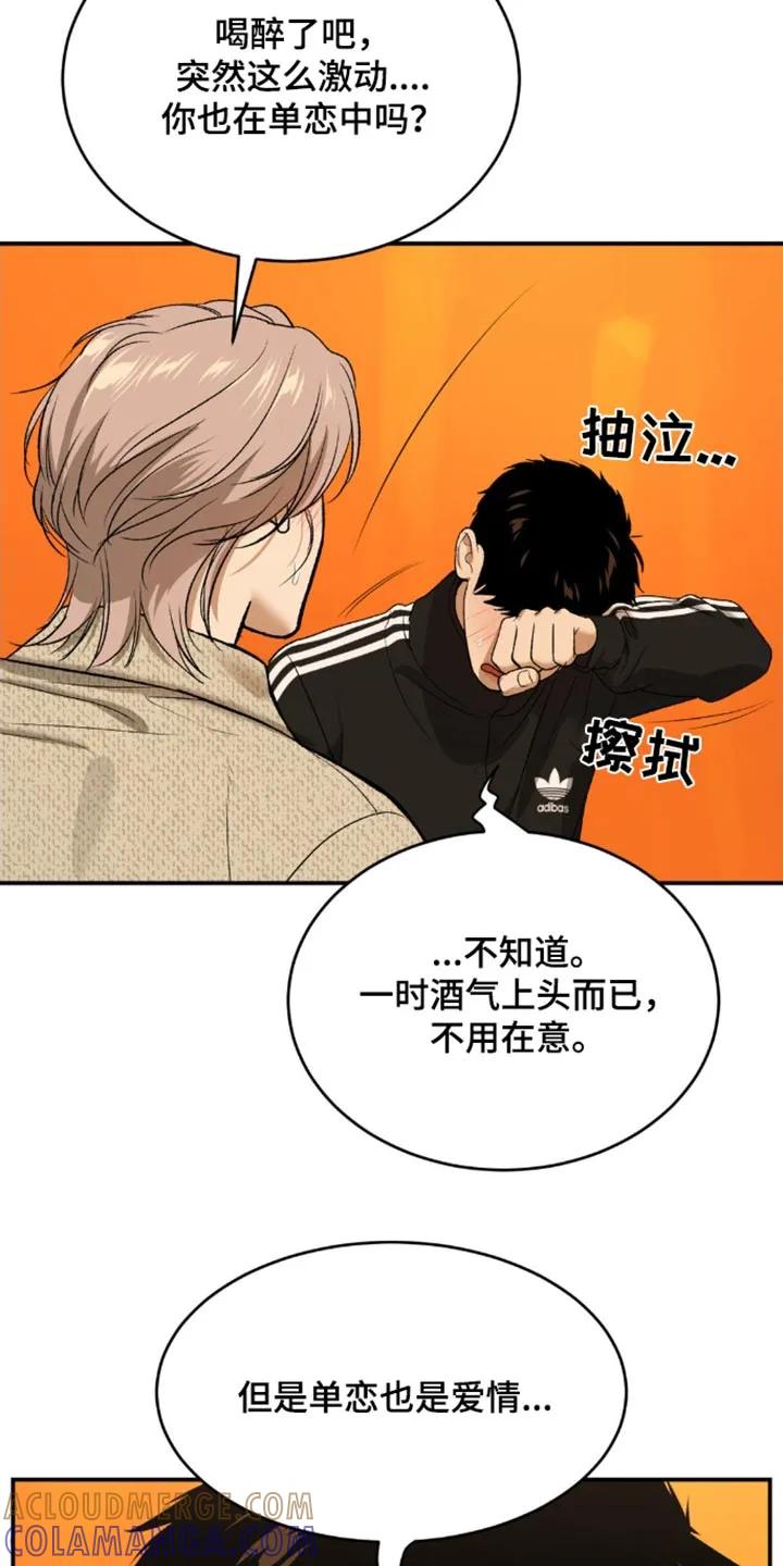 魔咒 第108章：报道 第5页