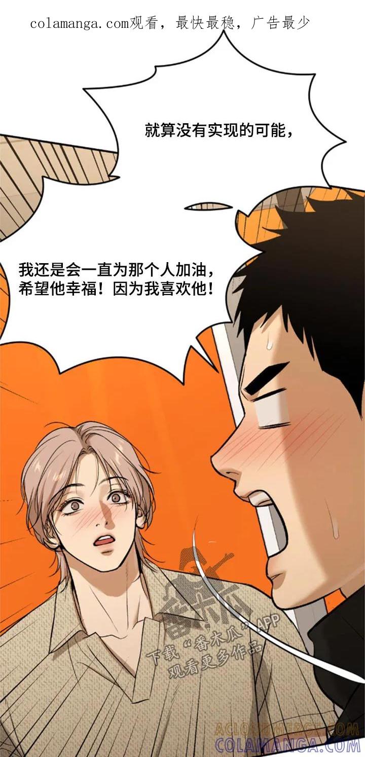 魔咒 第108章：报道 第1页