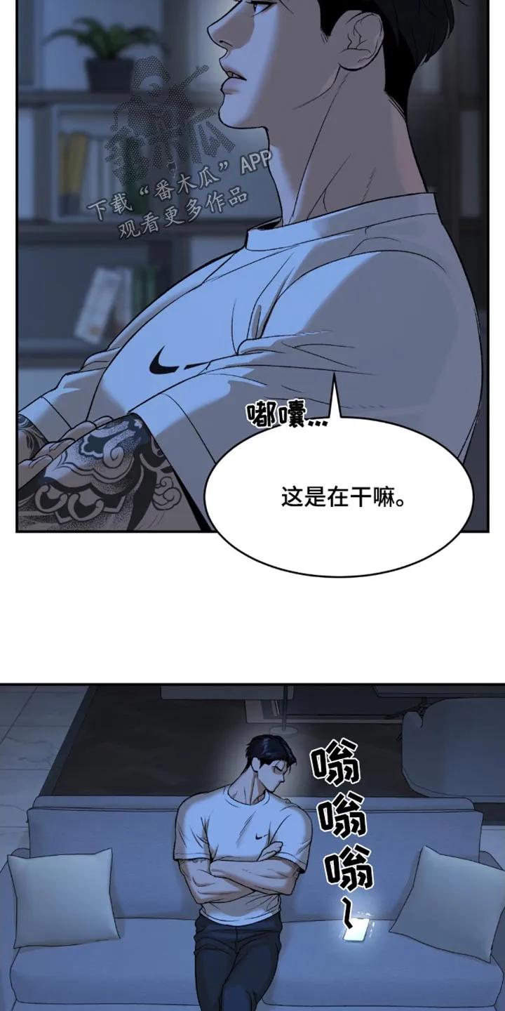 魔咒 第108章：报道 第16页