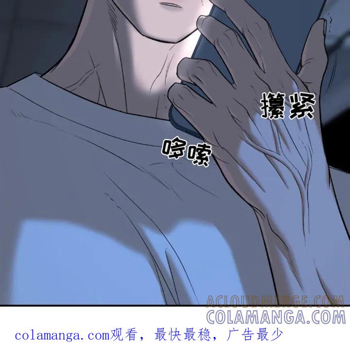 魔咒 第108章：报道 第21页