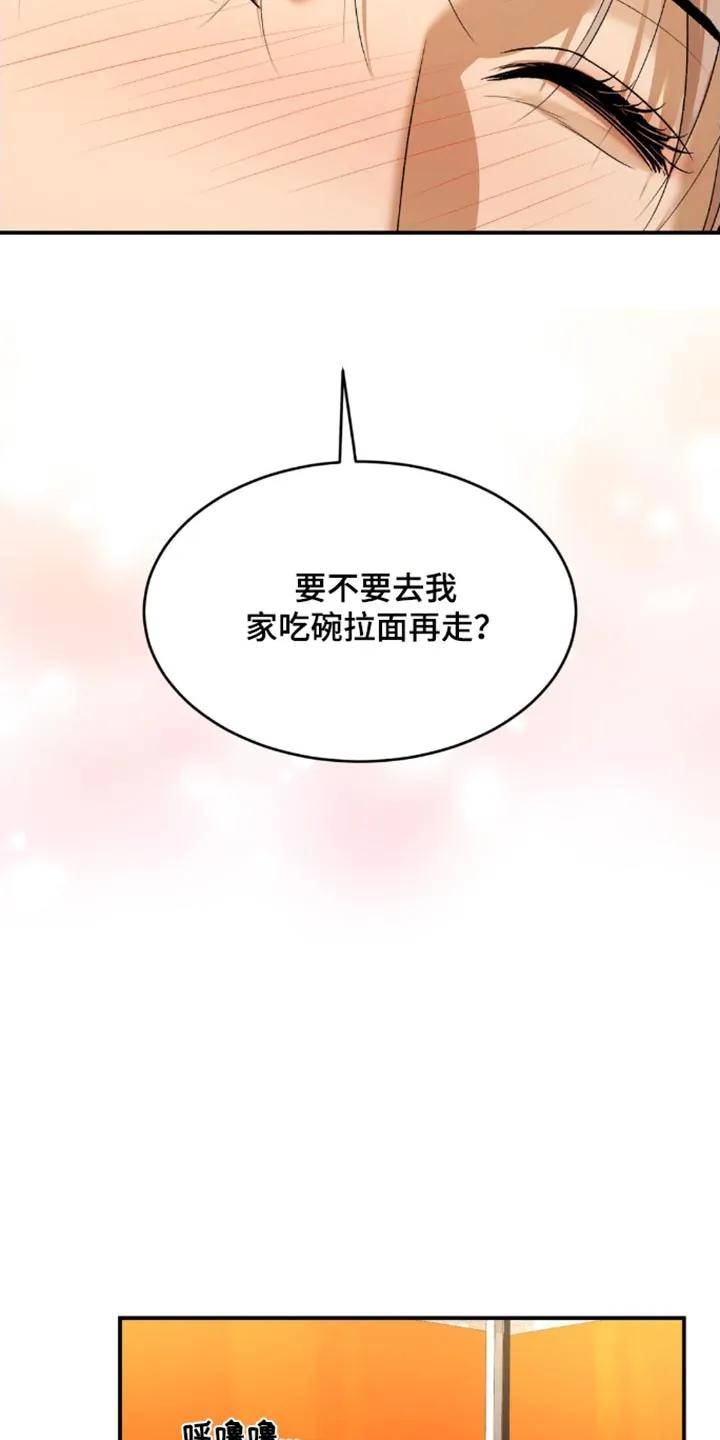 魔咒 第108章：报道 第12页