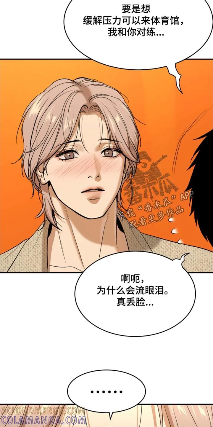 魔咒 第108章：报道 第7页