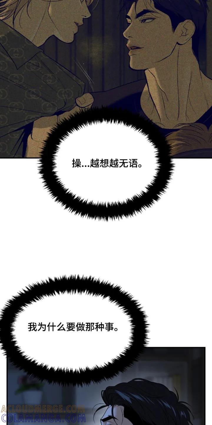 魔咒 第108章：报道 第15页