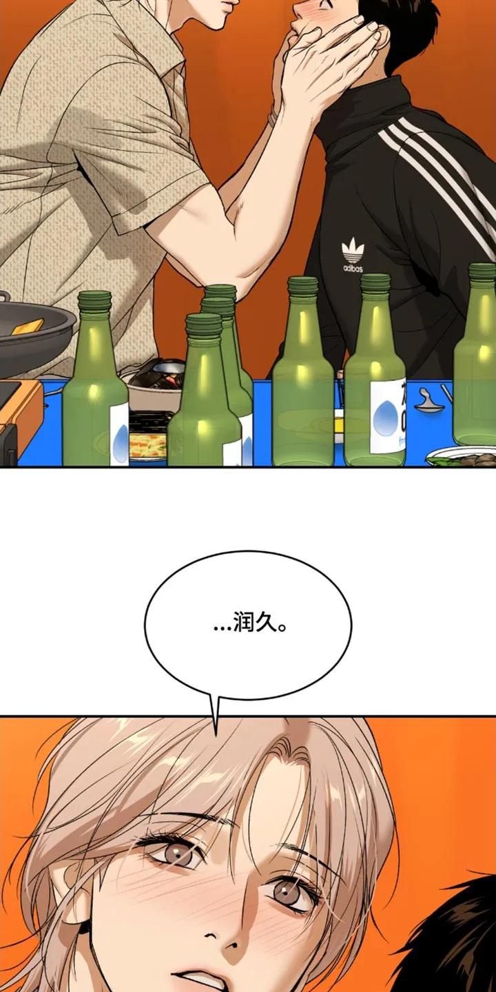 魔咒 第108章：报道 第10页