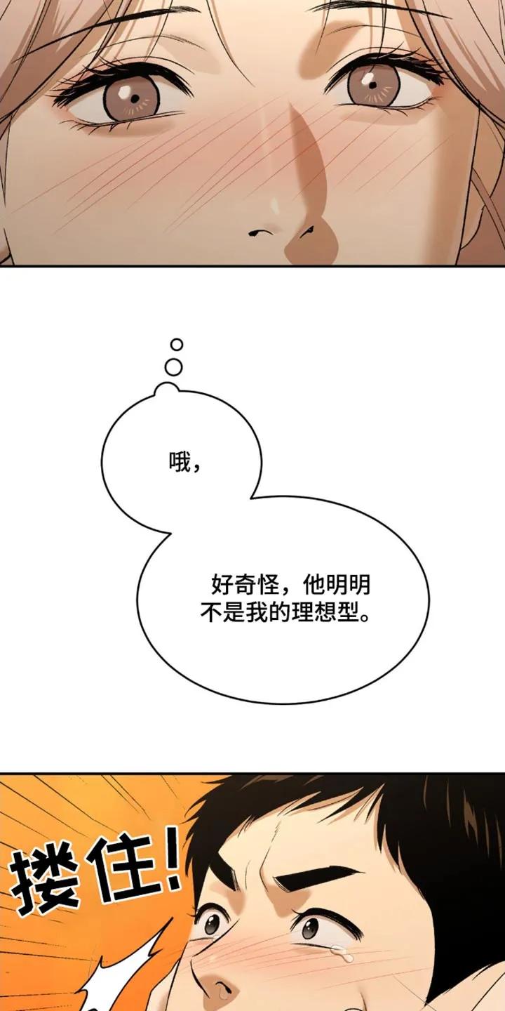 魔咒 第108章：报道 第8页