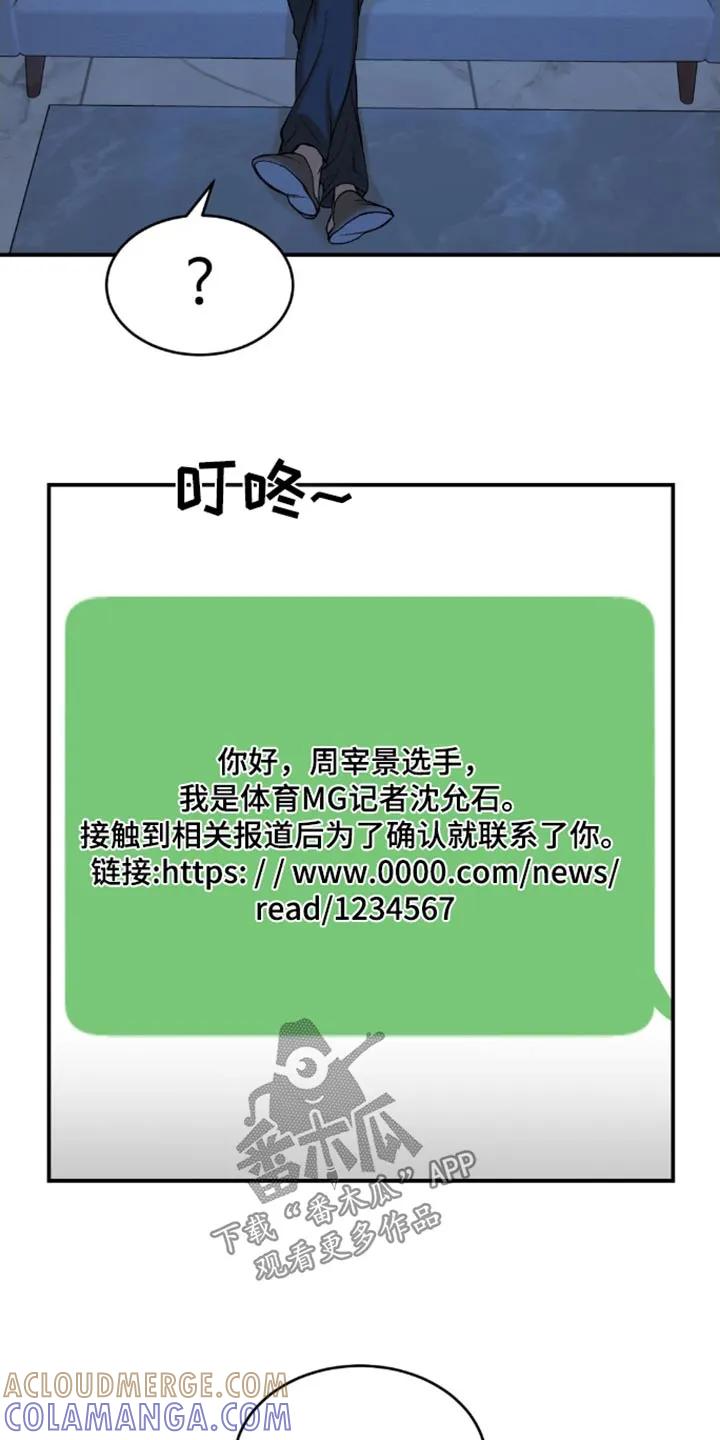魔咒 第108章：报道 第17页