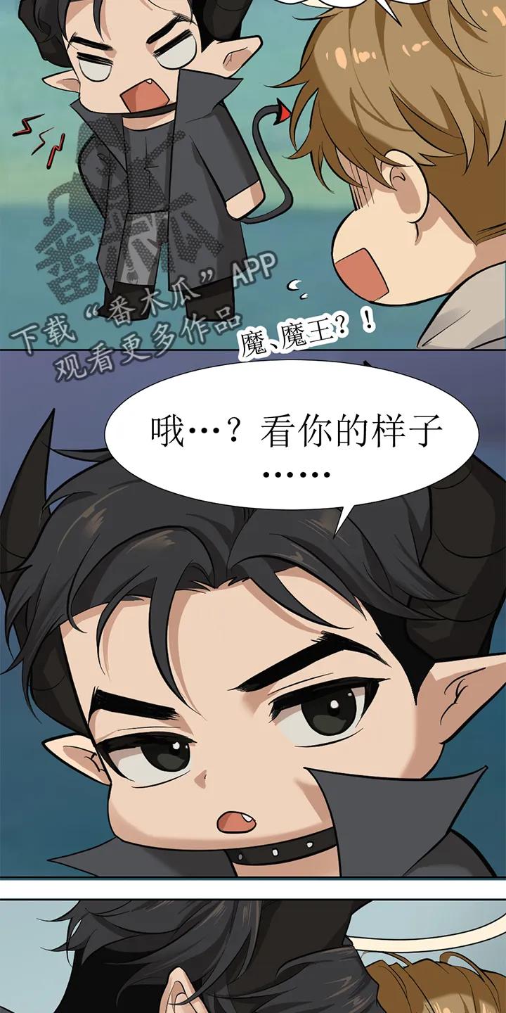 魔咒 第109章：番外同人：被捕获的天使 第8页