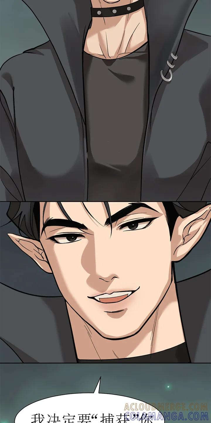 魔咒 第109章：番外同人：被捕获的天使 第19页
