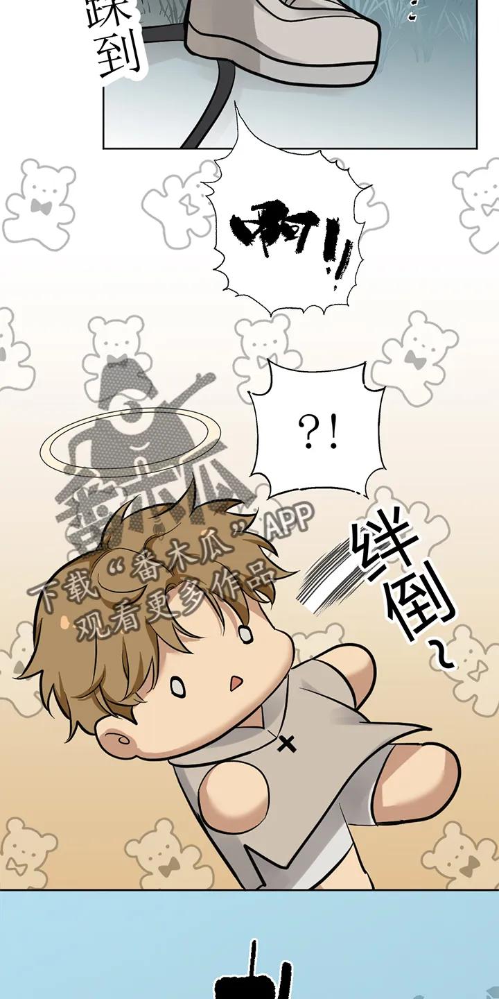 魔咒 第109章：番外同人：被捕获的天使 第6页