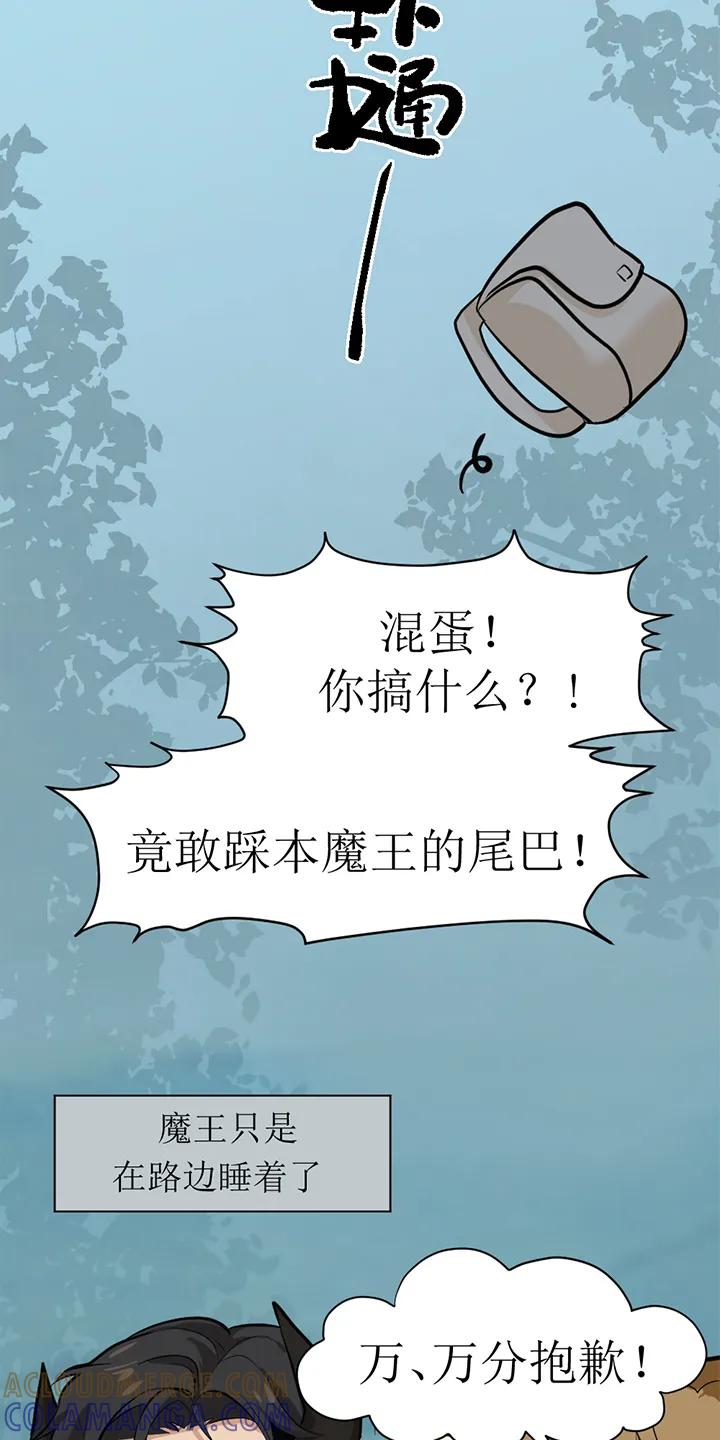 魔咒 第109章：番外同人：被捕获的天使 第7页