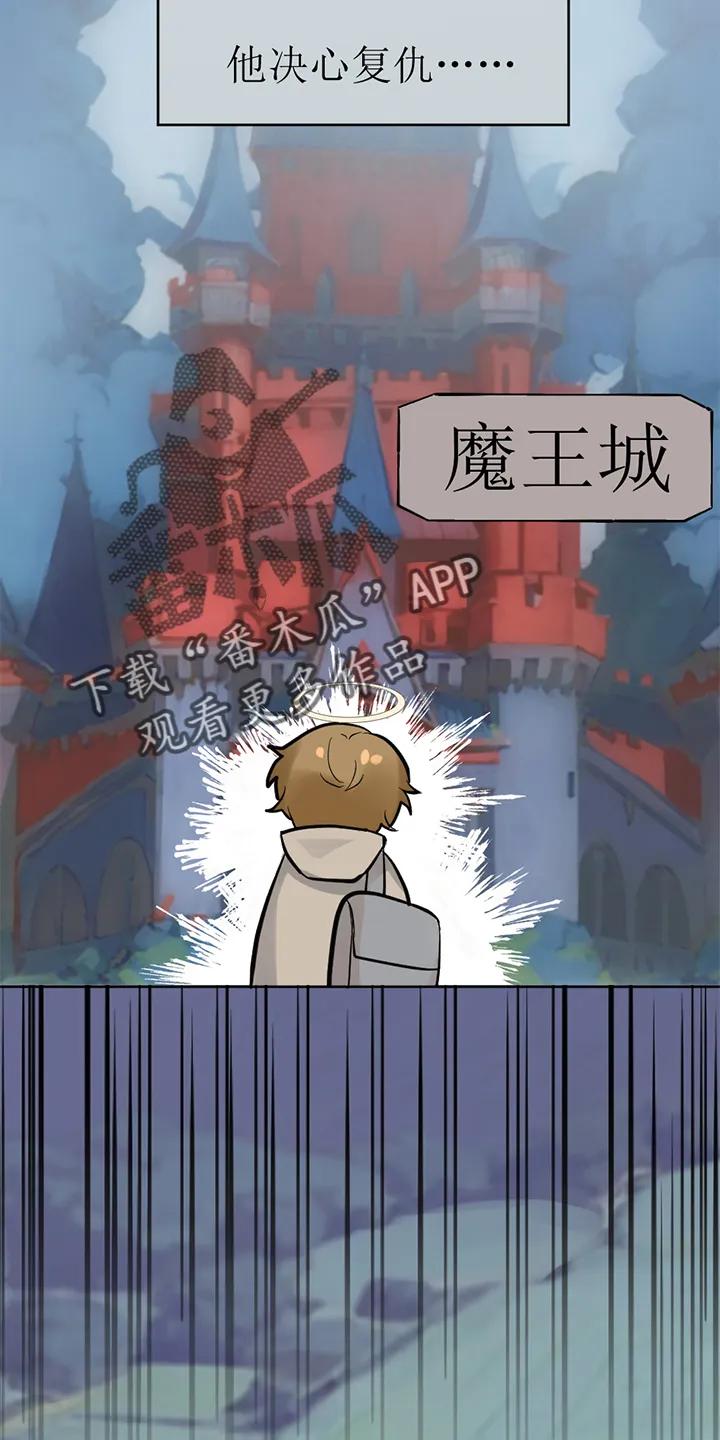 魔咒 第109章：番外同人：被捕获的天使 第4页