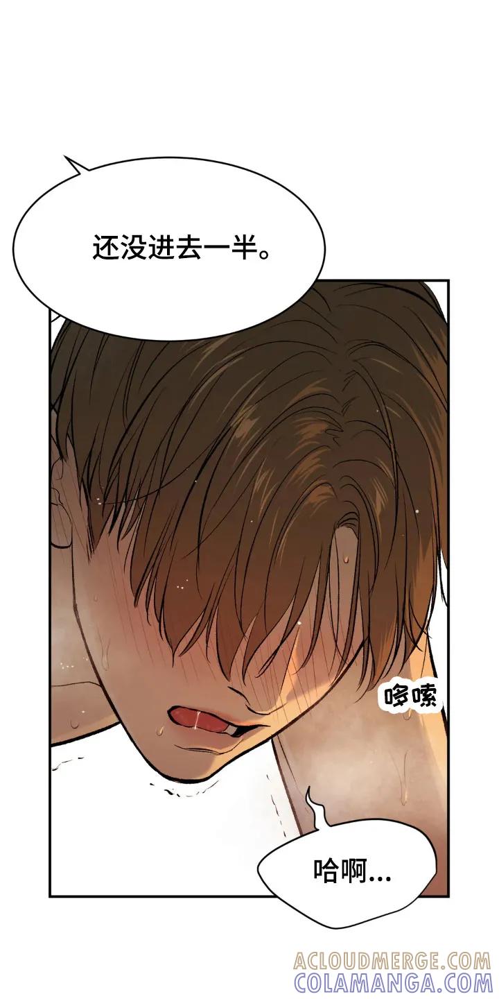 魔咒 第11章：超乎想象 第5页
