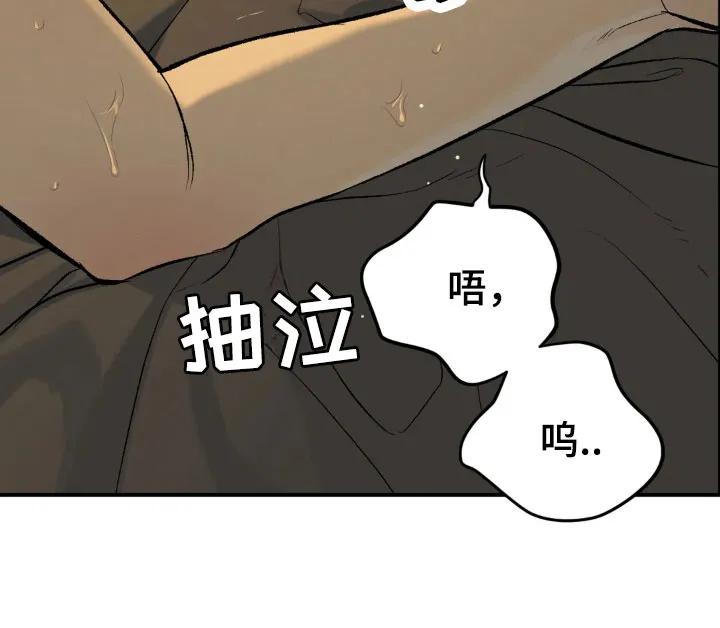 魔咒 第11章：超乎想象 第12页
