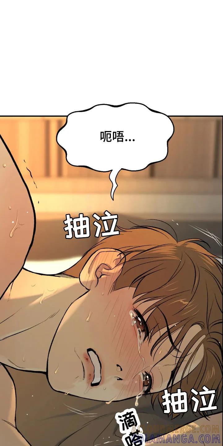 魔咒 第11章：超乎想象 第11页