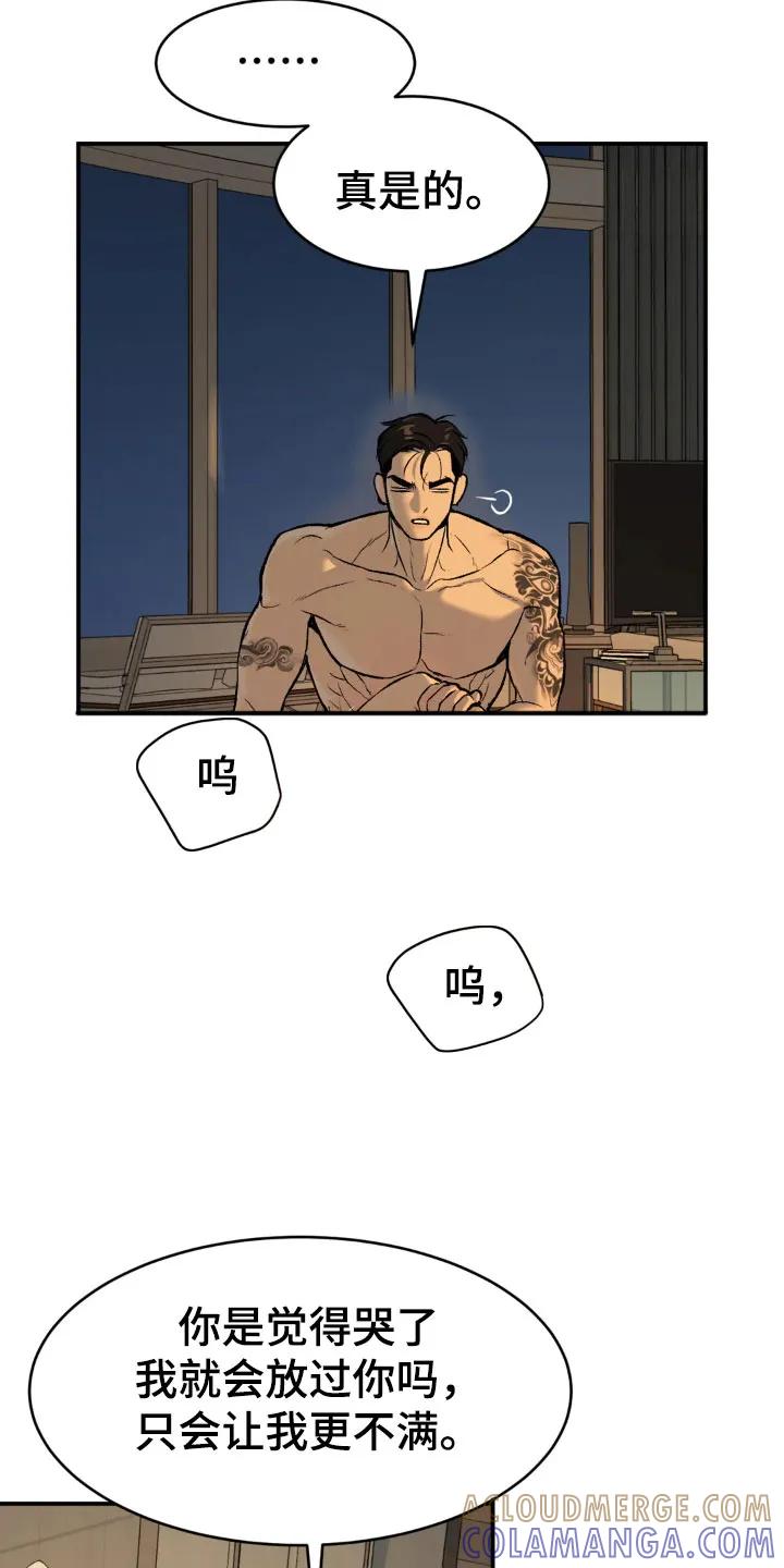 魔咒 第11章：超乎想象 第15页
