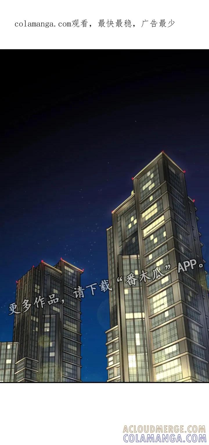 魔咒 第11章：超乎想象 第1页