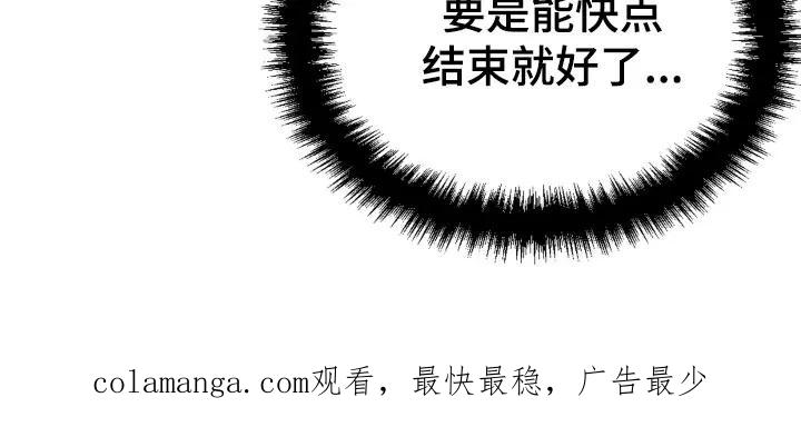 魔咒 第11章：超乎想象 第28页